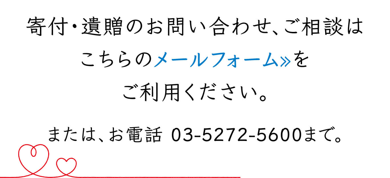 ご相談・お問い合わせ窓口（スマホ用）